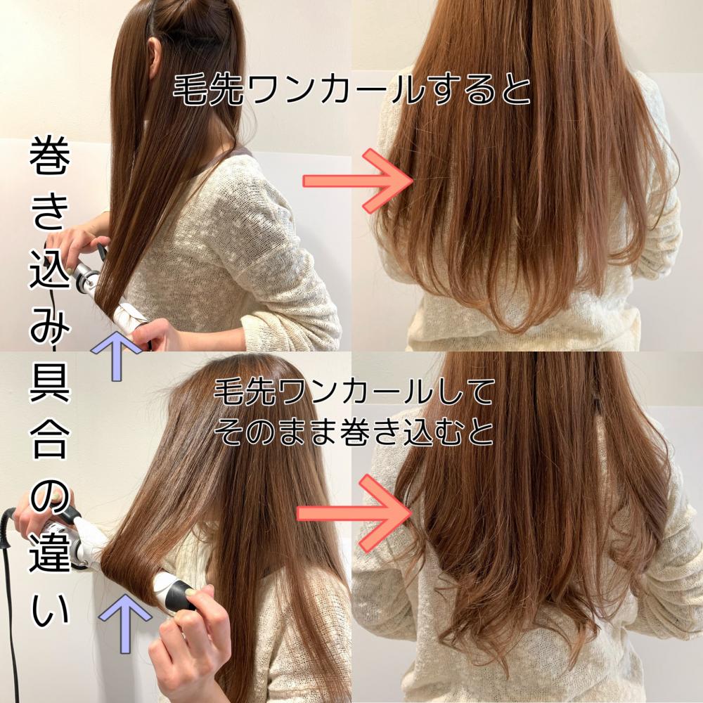 ワンカールができるようになったら