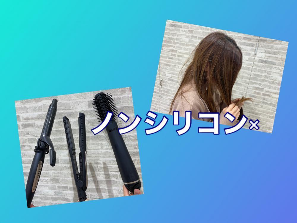 ノンシリコンシャンプーが合わない人
