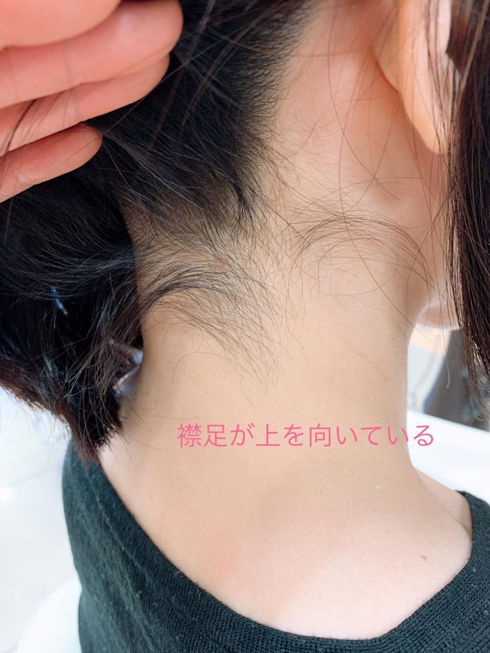 結構問題なのが襟足が上を向いててショートカットにしずらい方結構いますよね！