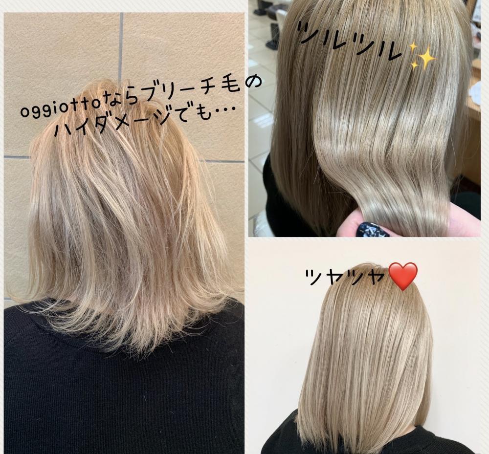  oggiotto(オッジィオット)髪質改善ヘアエステ