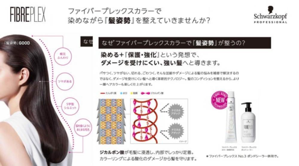 髪姿勢　髪に弾力があるといい効果が！