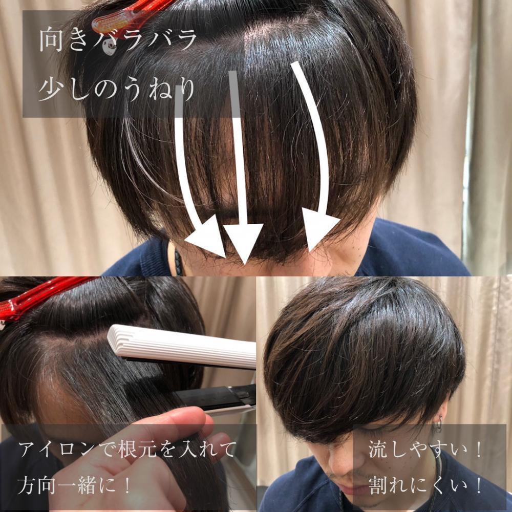 マッシュスタイル”前髪のコツ”