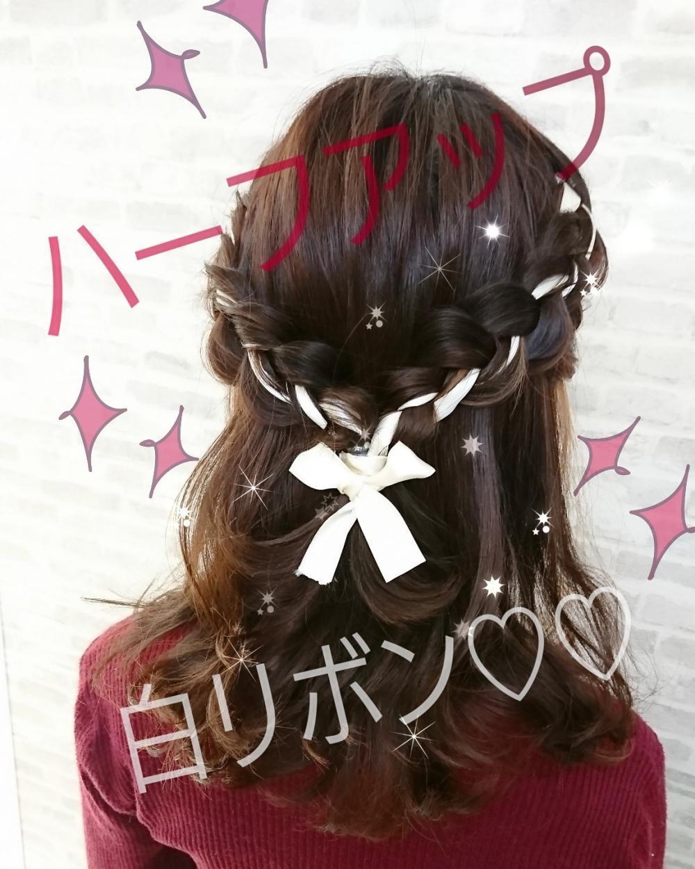 ★リボン編み込みのバリエーション！