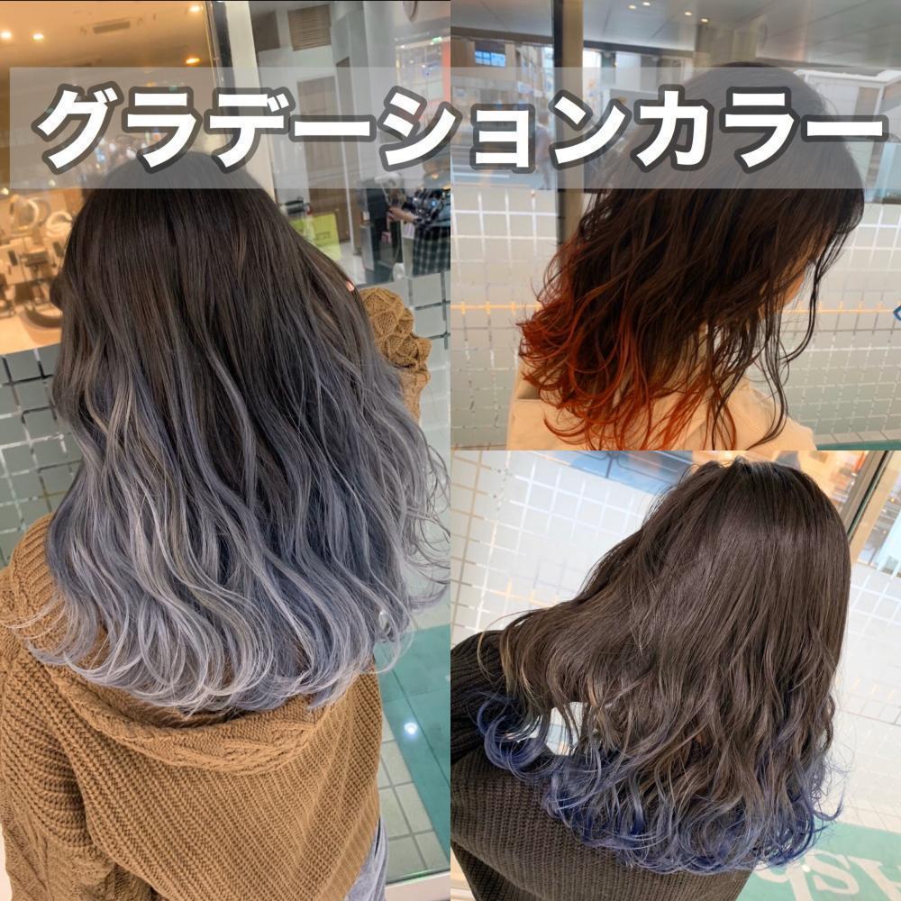 グラデーションカラー