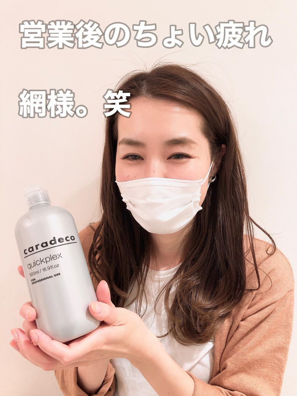 ブリーチダメージ軽減トリートメント⁉️