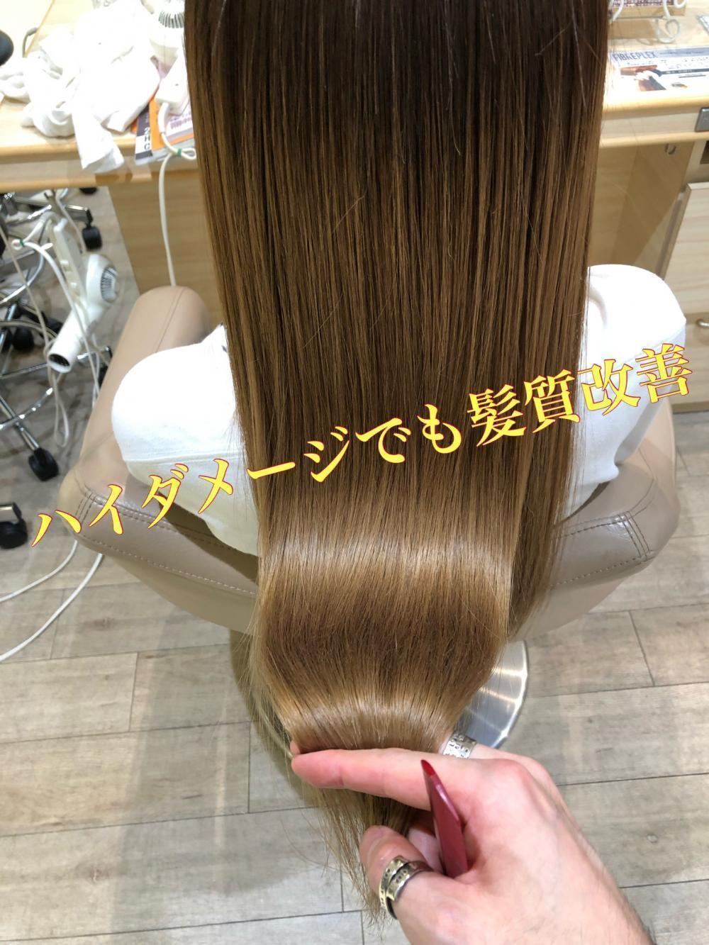 失敗しない縮毛矯正を行うために徹底している事