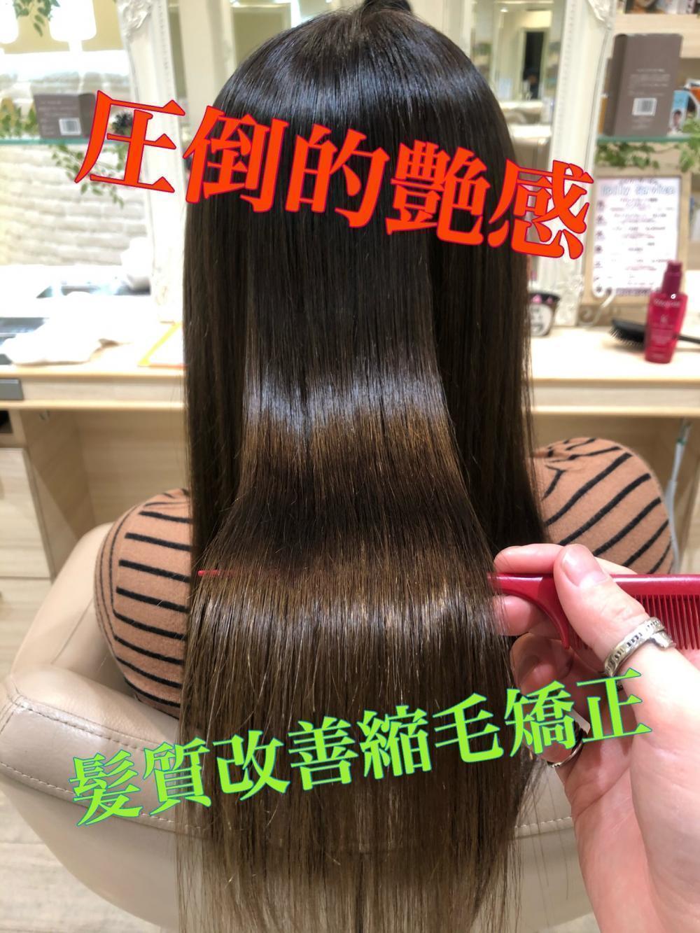 《髪質改善縮毛矯正》をするメリット✨✨
