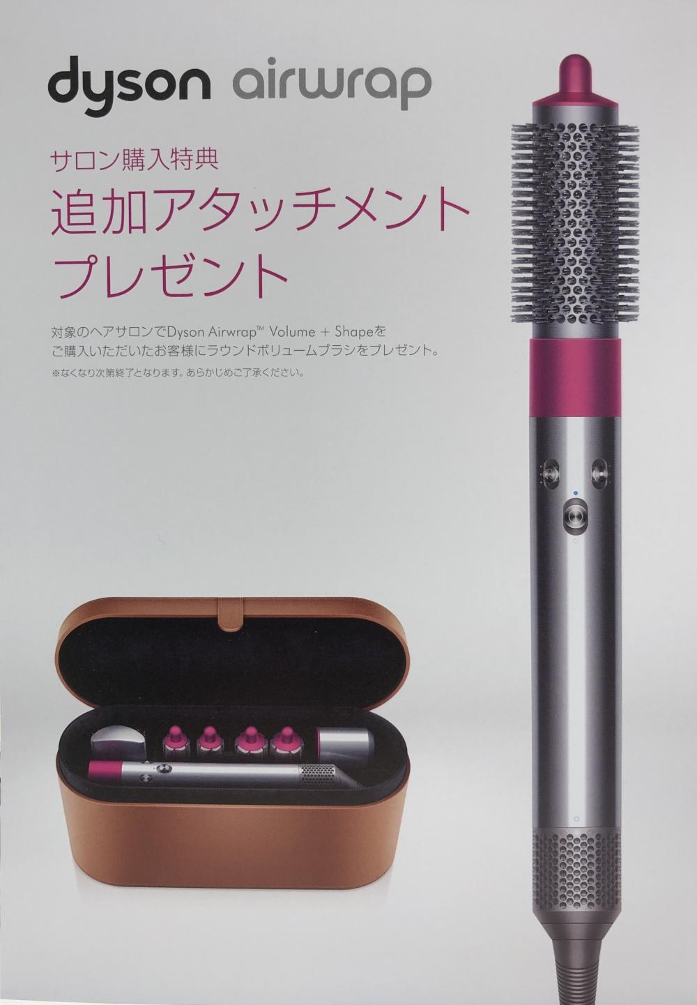 サロン特典