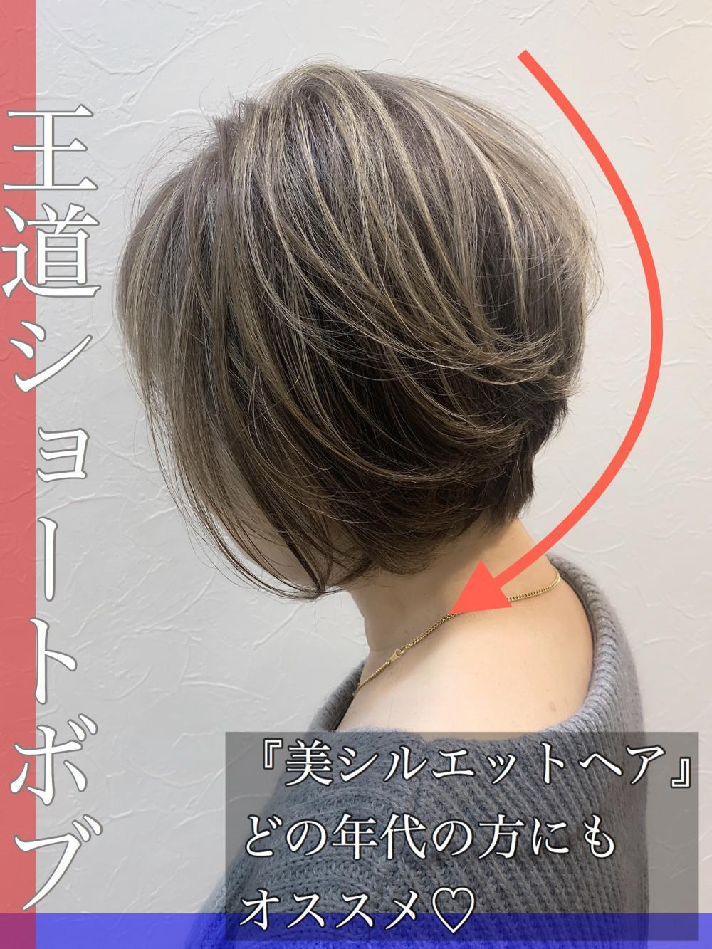 ショートボブ【段少し高め】