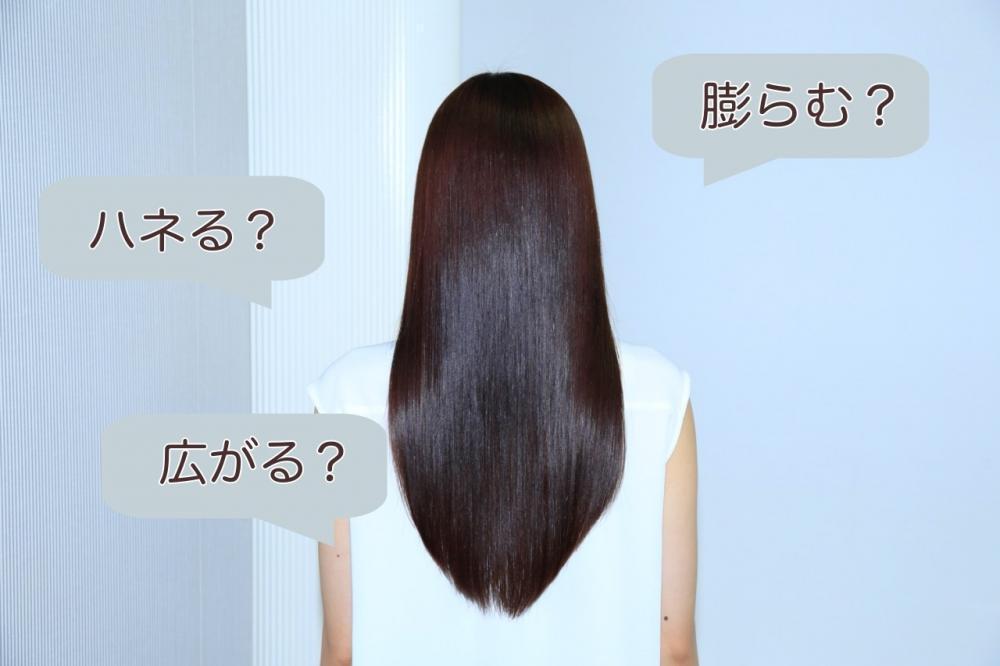 失敗しない縮毛矯正！かけようと思ってる方、必見！！