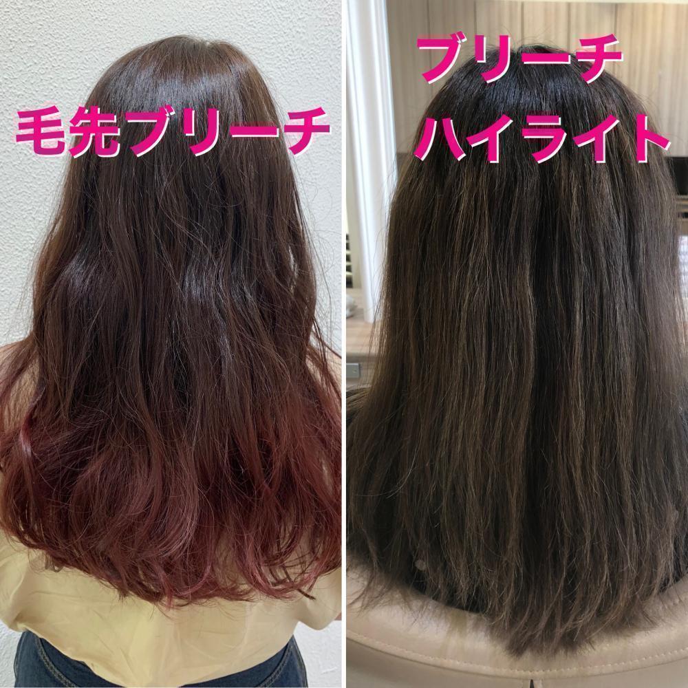 毛先のダメージ（ブリーチ毛も含む）が多いとかけられない場合があります。