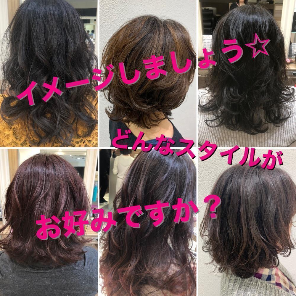 どんなデジタルパーマをかけたいかイメージを持っておくことが重要★