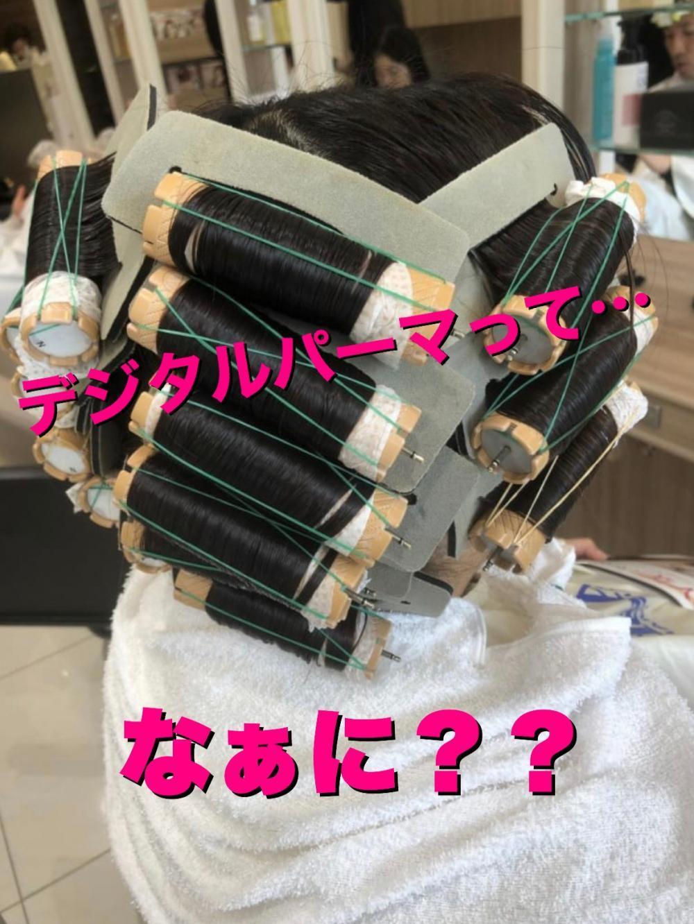 デジタルパーマとは？デジタルパーマのメリットとは？