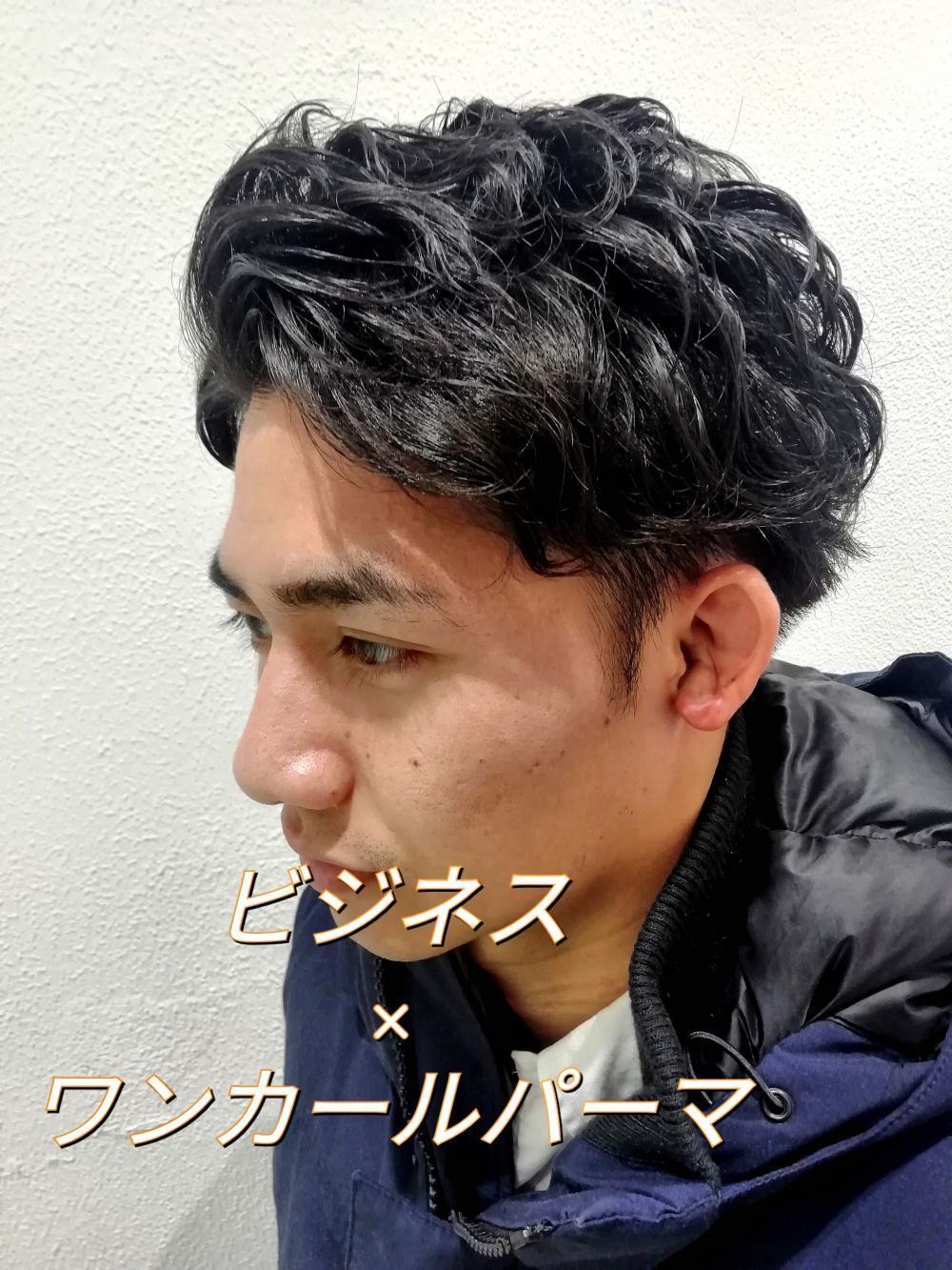 【ビジネスマンにおススメ！】ツーブロック×アップバングパーマ
