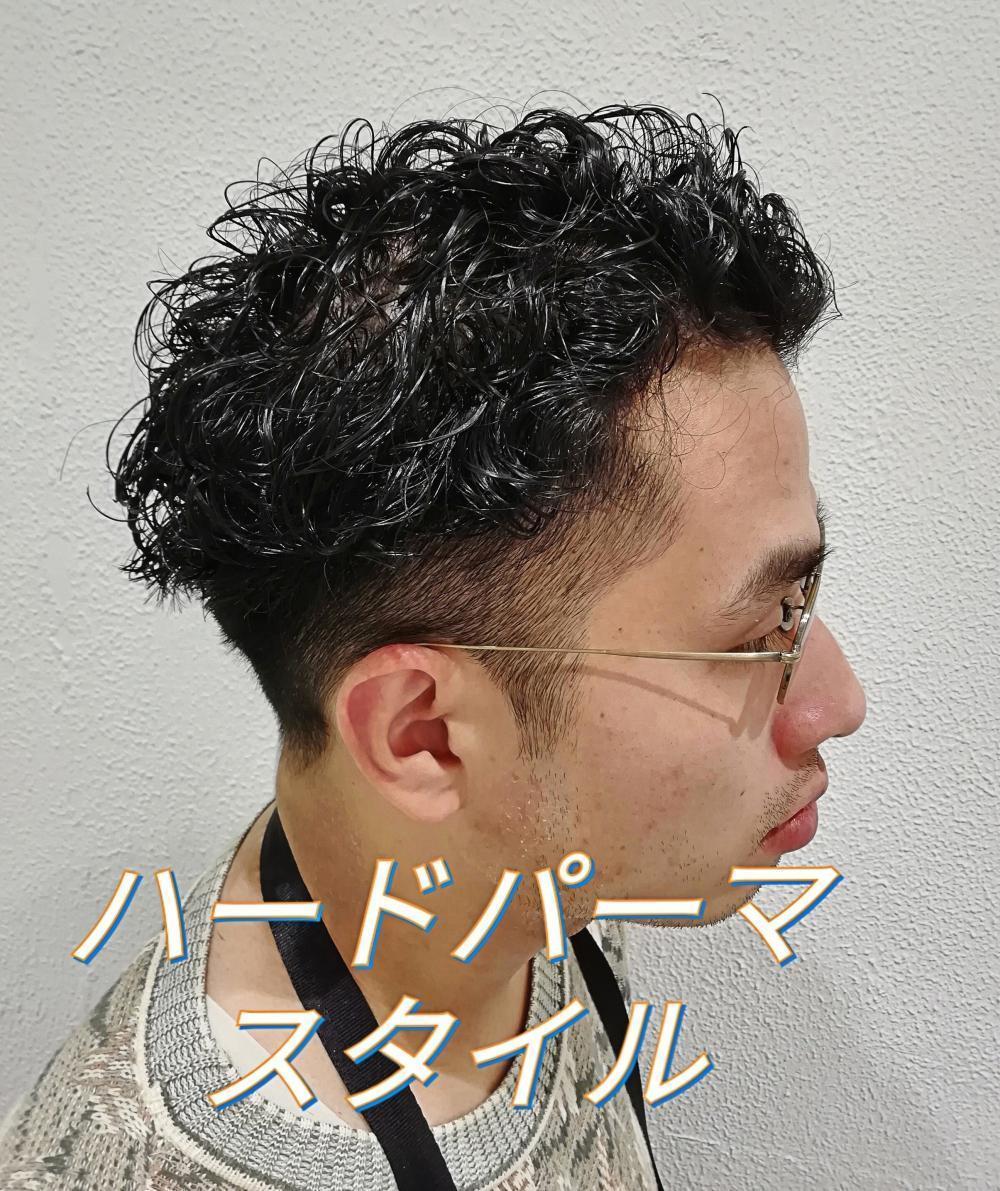 【ちょっと個性が欲しい人は】くるくるハードパーマ