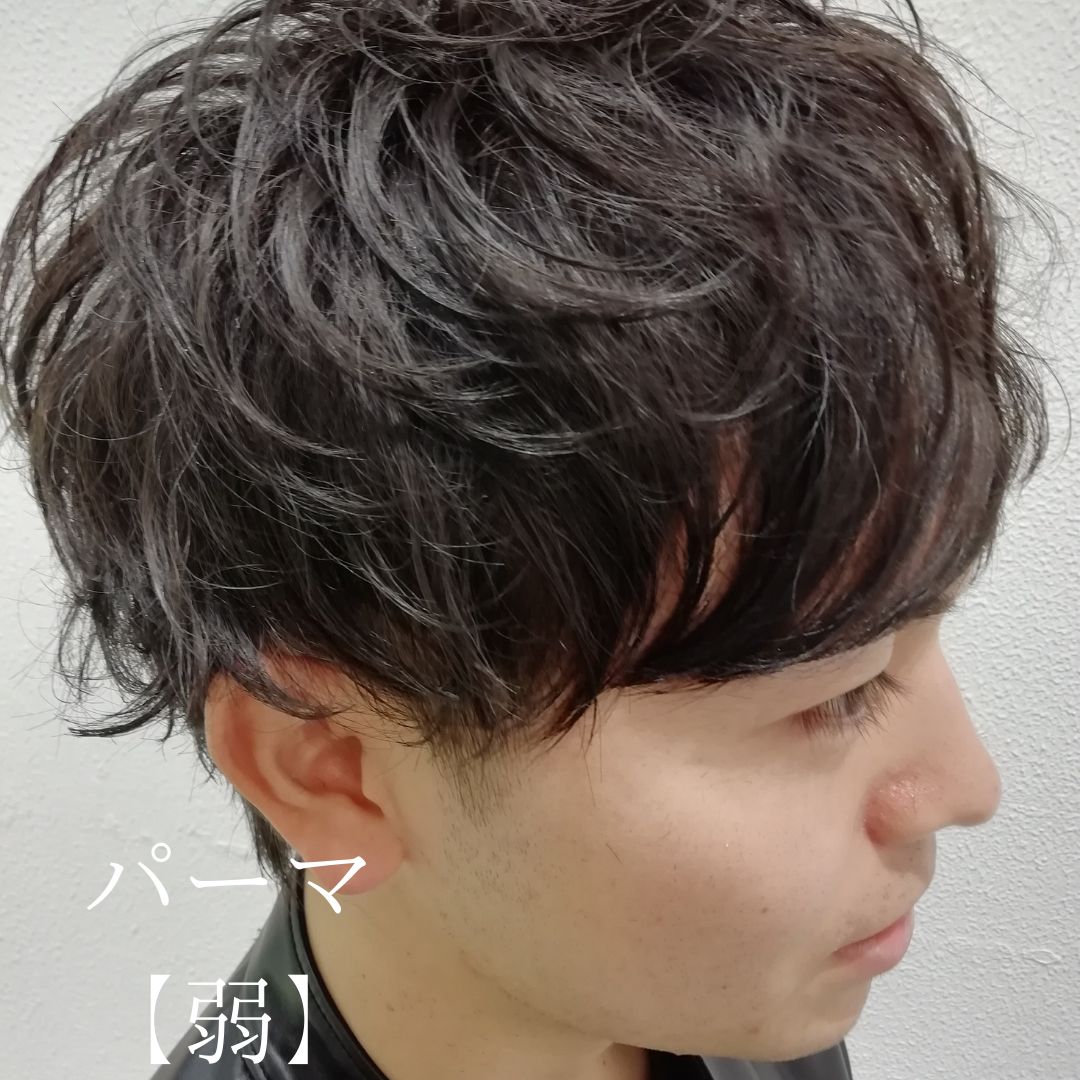 マッシュスタイル×パーマ【弱】