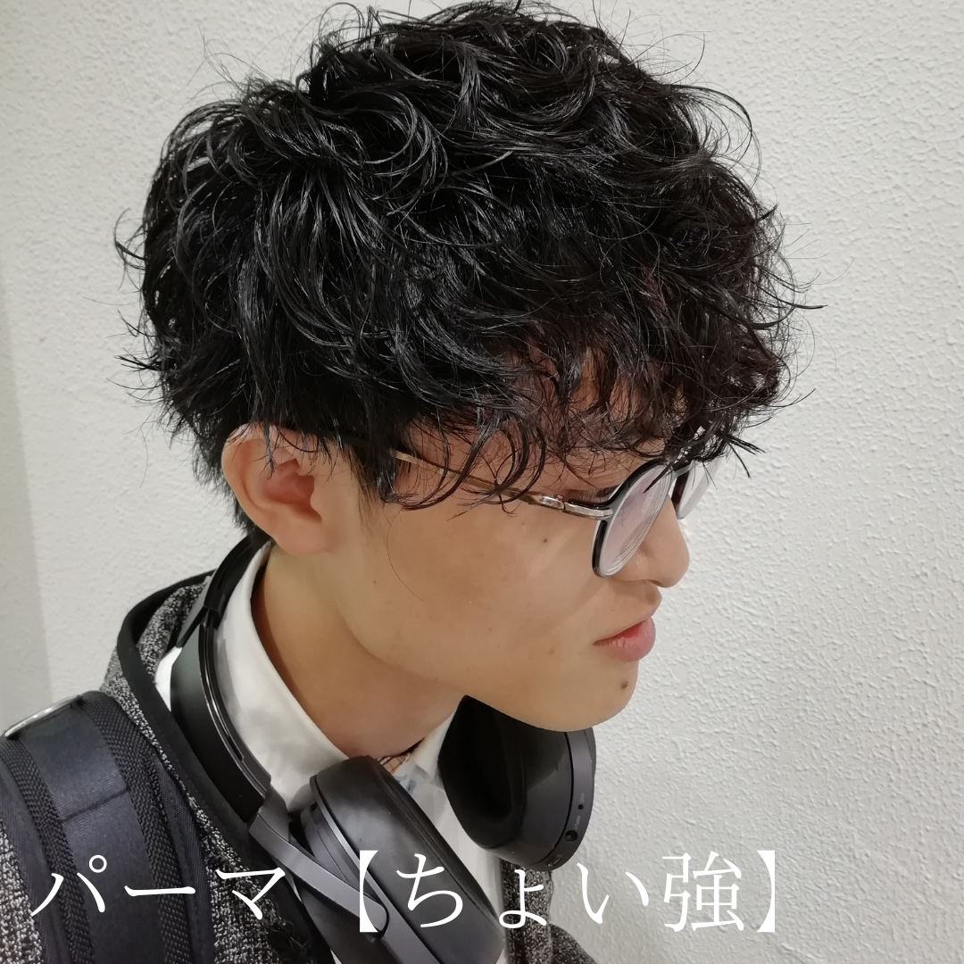 マッシュスタイル×パーマ【ちょい強】