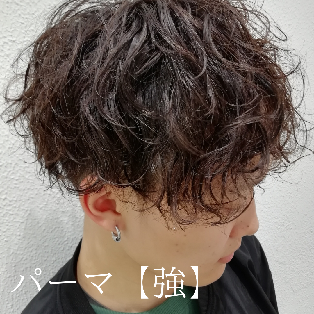 マッシュスタイル×パーマ【強】