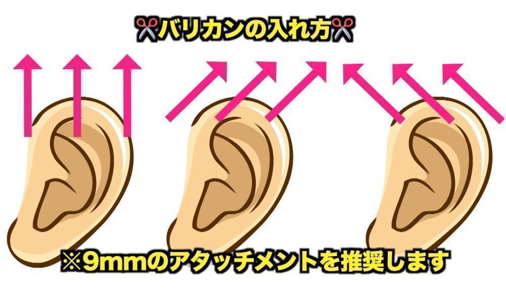 セルフ刈り上げのバリカンの使い方