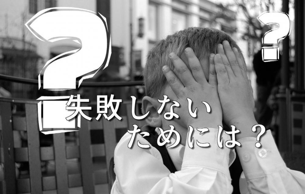 セルフ刈り上げ、失敗しないためには？