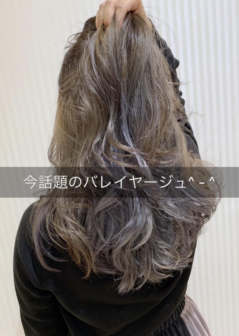 今SNSで話題のバレイヤージュって？？