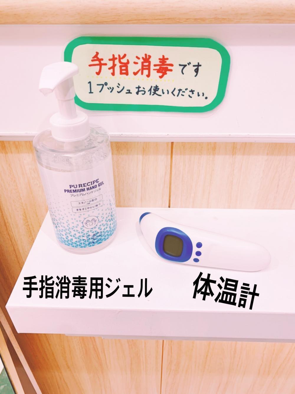 検温と手指消毒