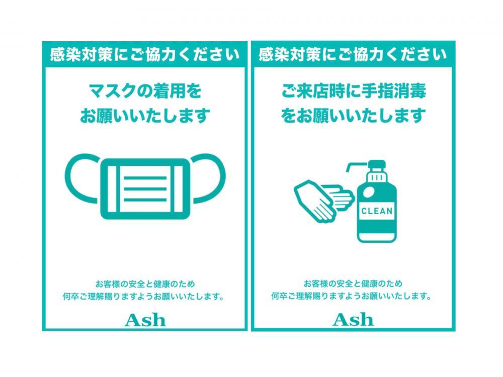 お客様へのお願い