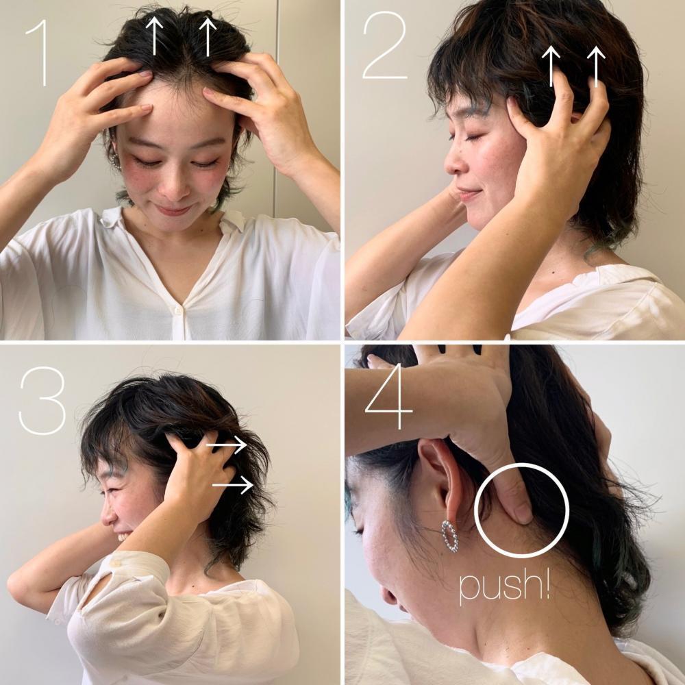使用方法⑤セルフヘッドスパ
