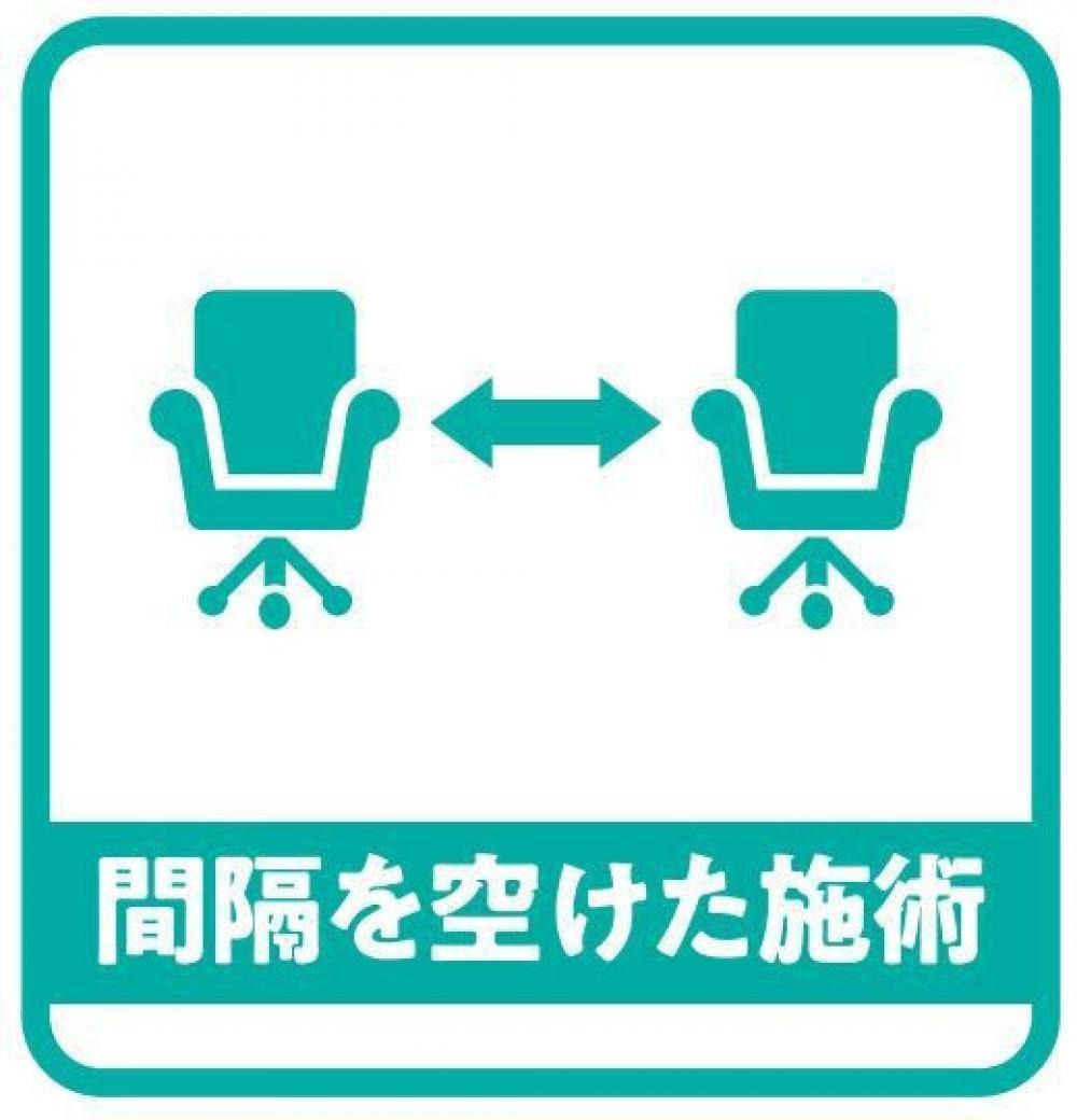 一定間隔を空けたお席のご案内。