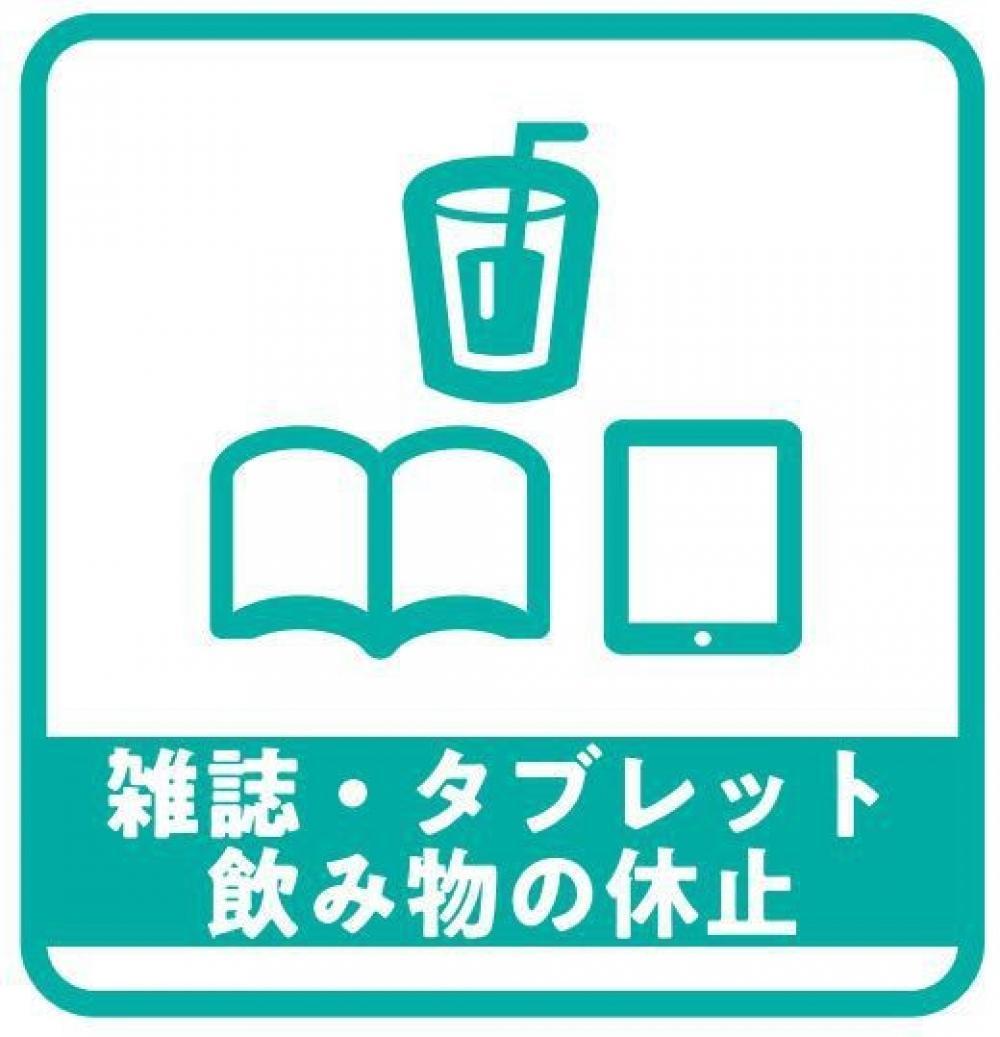 ドリンク・クッション・ひざ掛け・雑誌などのサービスを休止させていただきます。