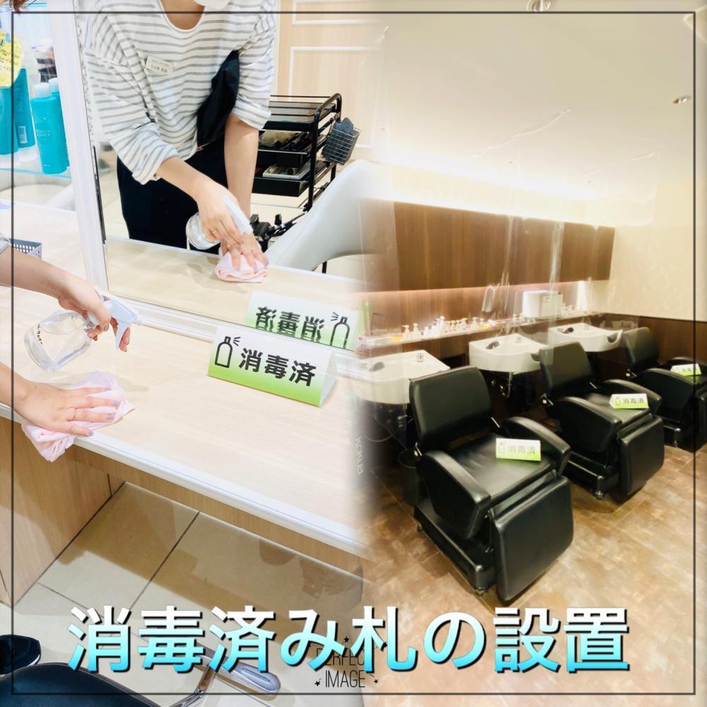 ３　消毒済みの札設置