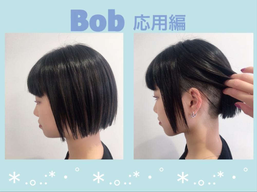 応用編