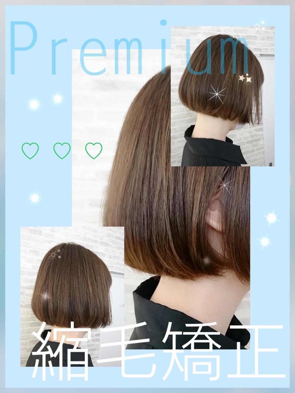 ★しっかり伸ばしたいけど自然なほうがいい‥
