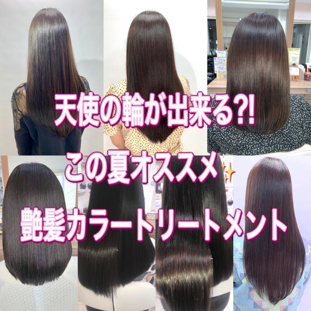 【天使の輪が欲しい方必見!!】この夏オススメ艶髪カラー