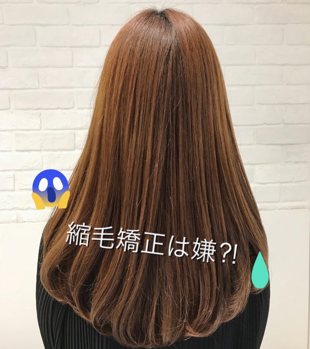 髪の癖を直せるのって…縮毛矯正って決めつけないですかぁ？