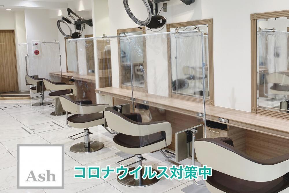 Ash中野店コロナウイルス対策を強化して営業しています！