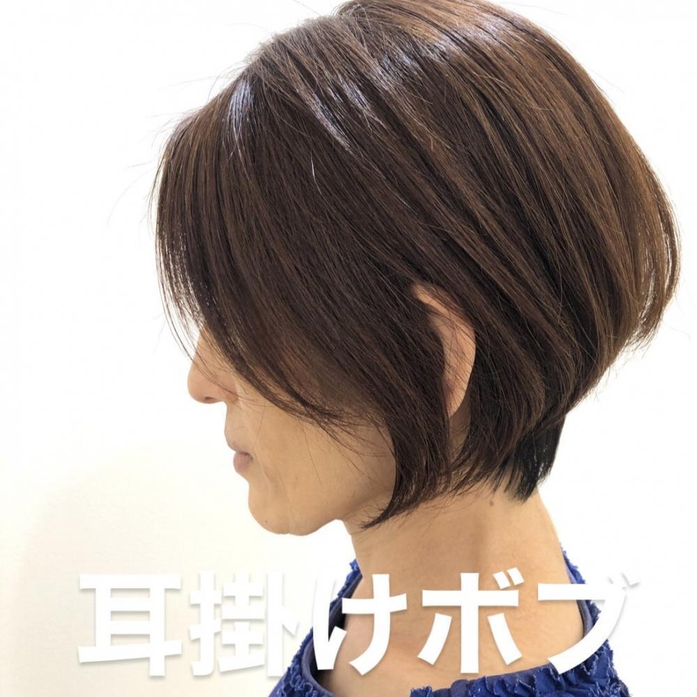 耳掛けボブ