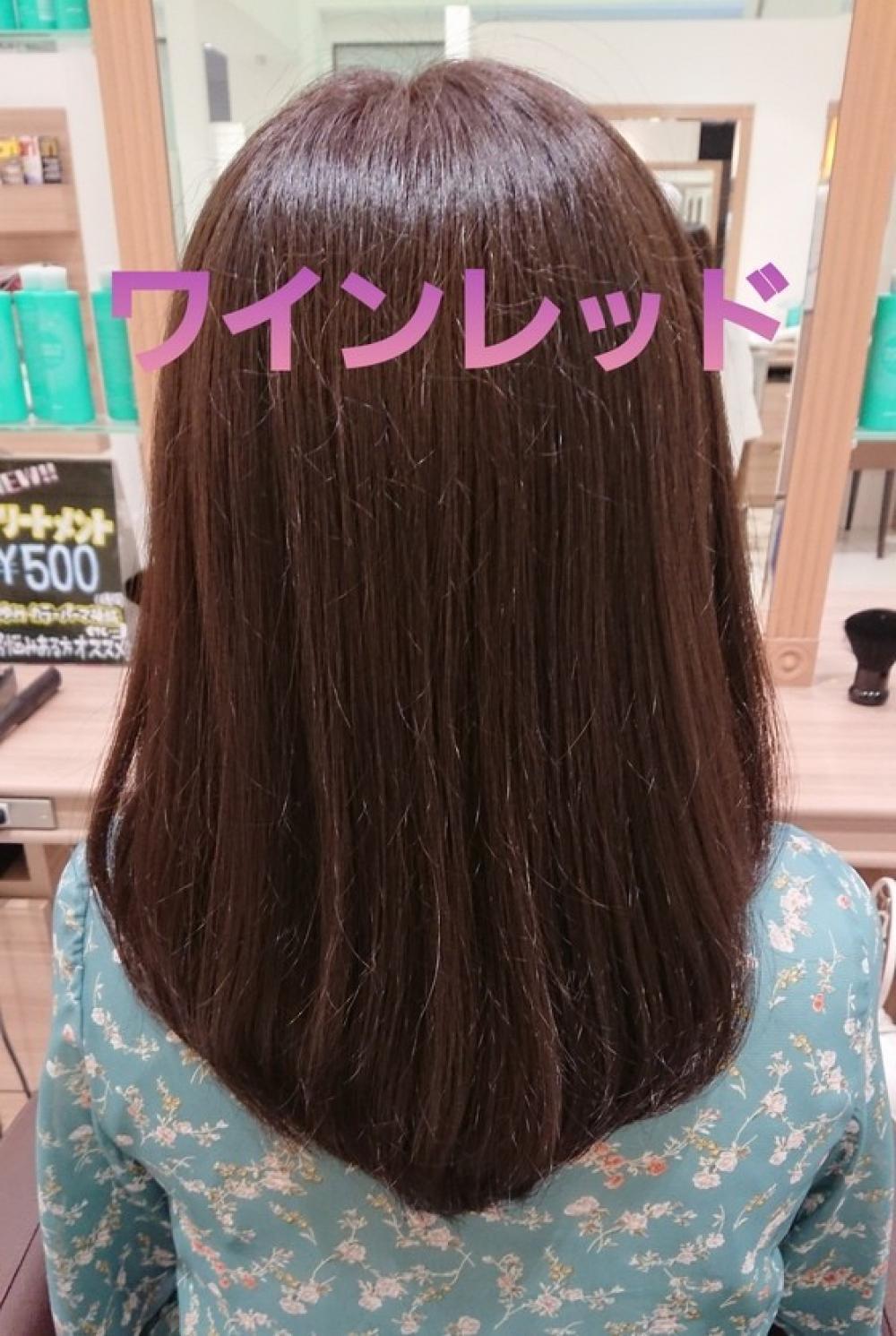 赤みをしっかり見せたカラーをしたい方へ