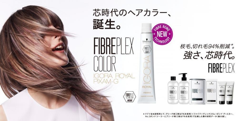 枝毛、切れ毛94%削減の新しい白髪染めファイバープレックスとは？