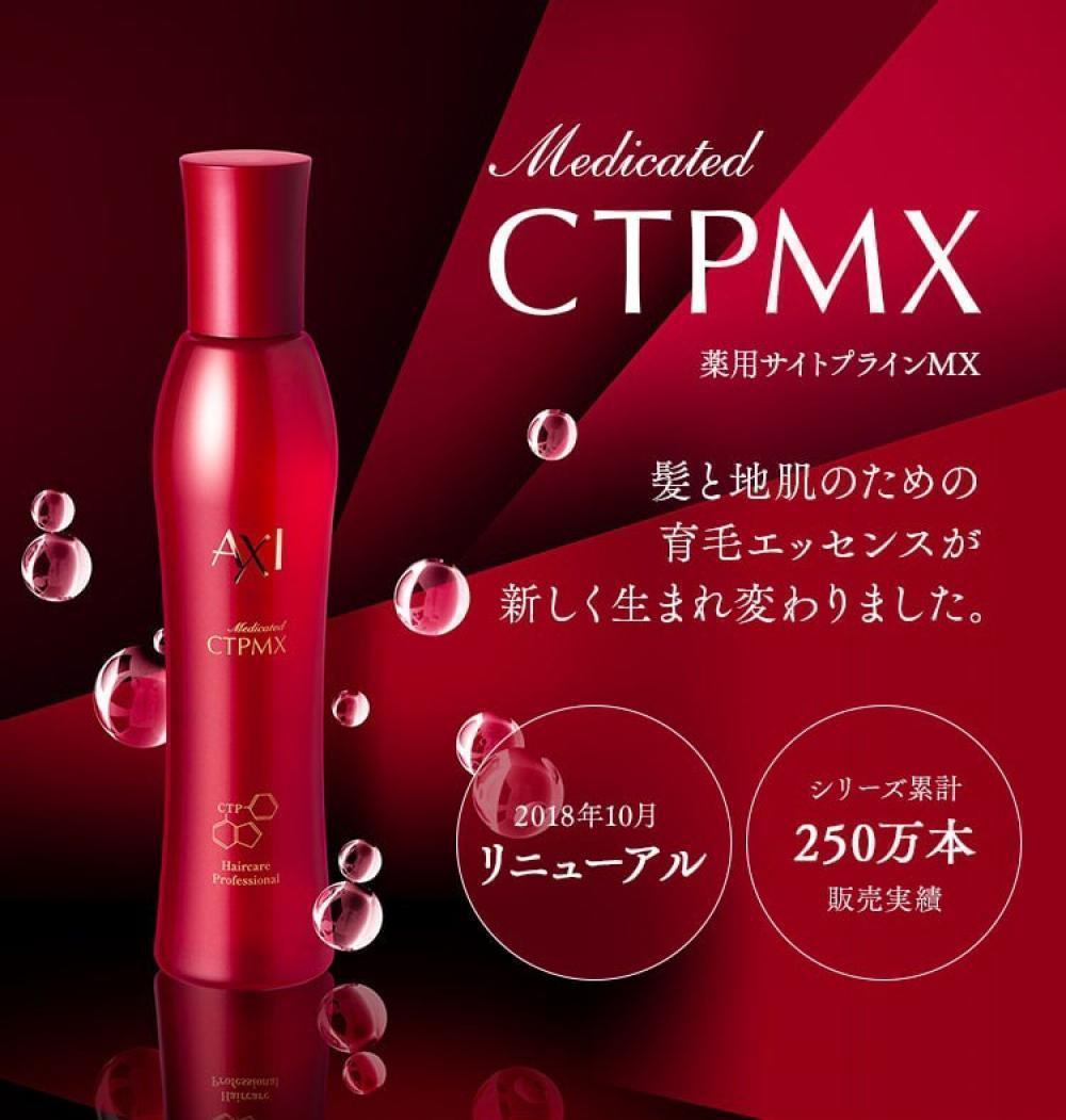 より本格的なケアをしたい方はこちら【CTP  MX】