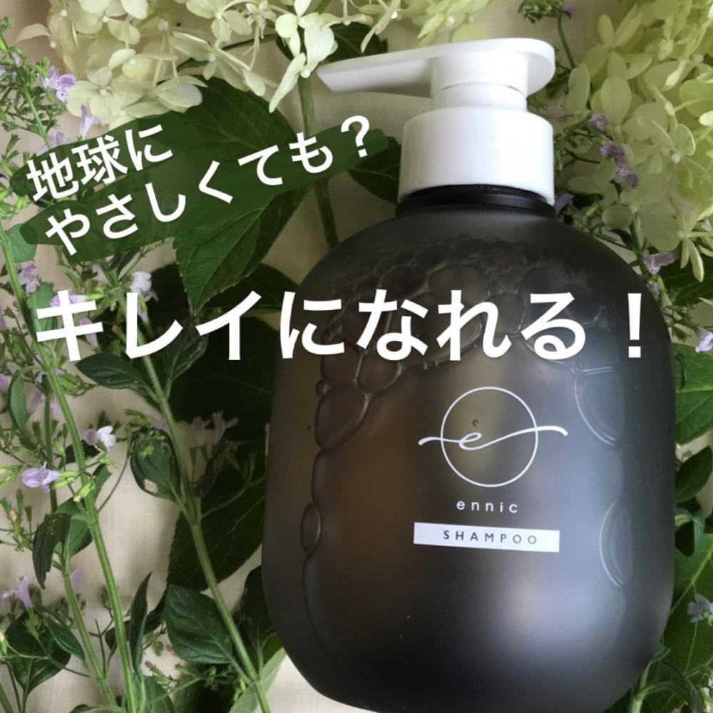 【これで解決】オーガニックシャンプーできしむ髪⇒手触り最高なシャンプーとは？
