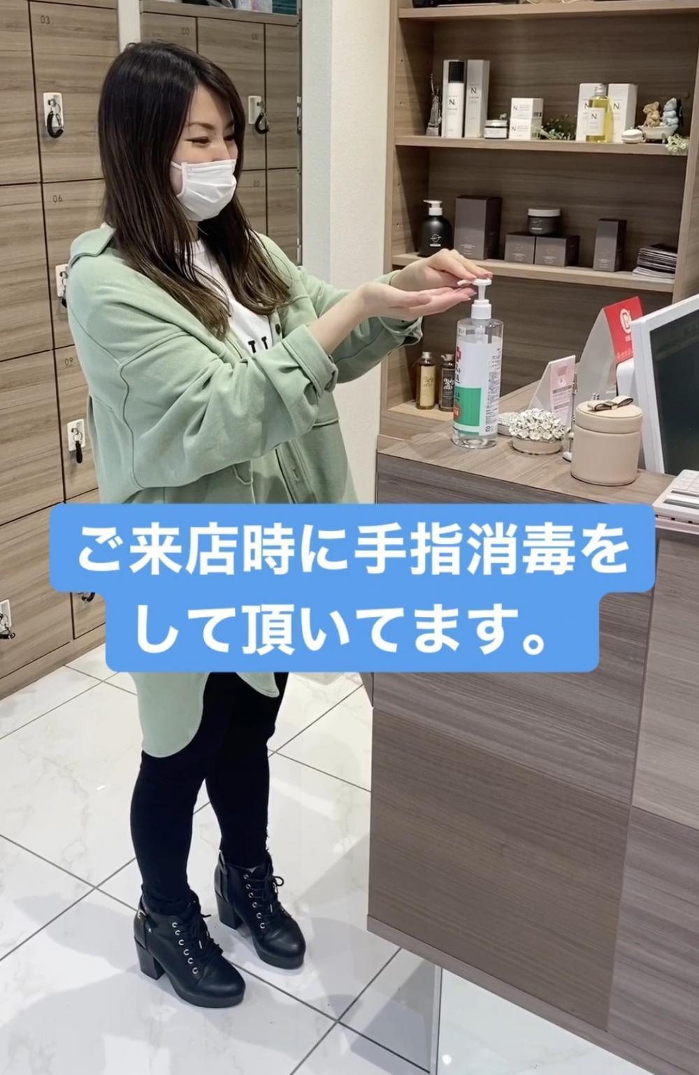 ご来店いただくお客様、出入りするスタッフの手指消毒の徹底