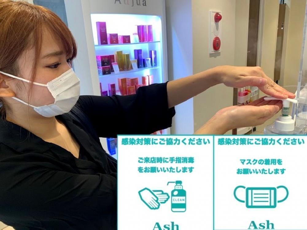 ご来店の際はマスクの着用と手指の消毒をお願いします
