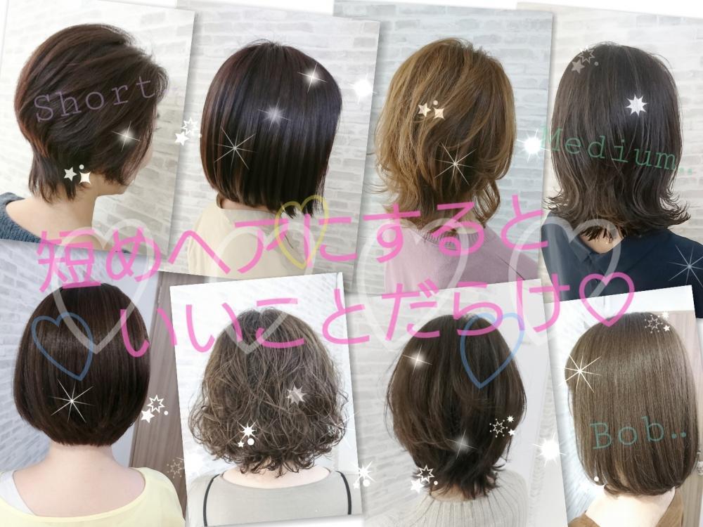 ★髪を短くするかお悩み中の方必見‼♡短めヘアにするとこんなにもいいことだらけ♡