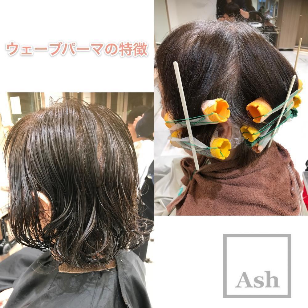 ウェーブパーマの特徴とは？