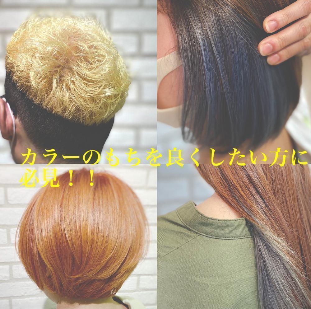 流行りのダブルカラーのもちを長くしたい！