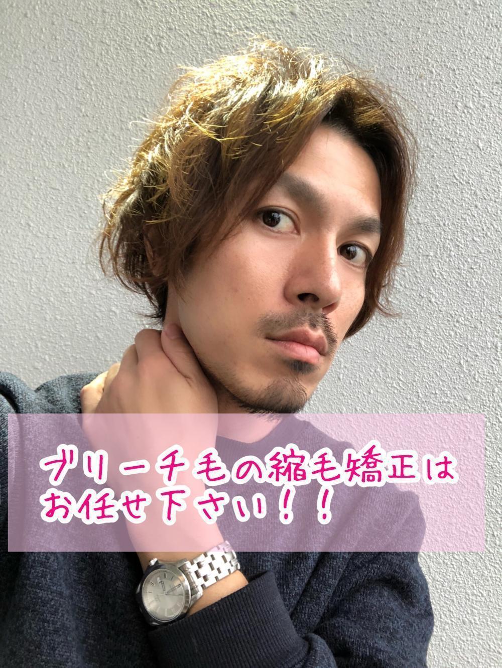 ブリーチ毛でも縮毛矯正をできる美容師を探す