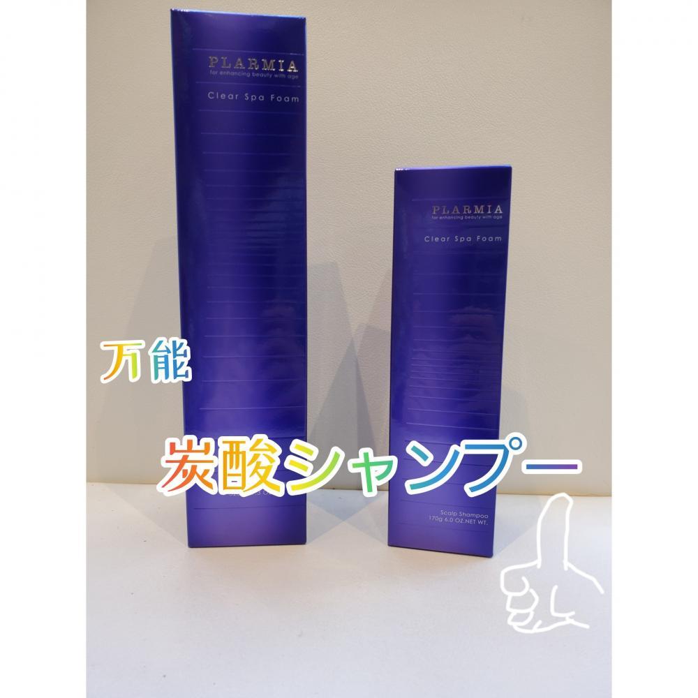 ポリマーって何？誰にでも起こりうる悩みを解消する炭酸シャンプーとは？