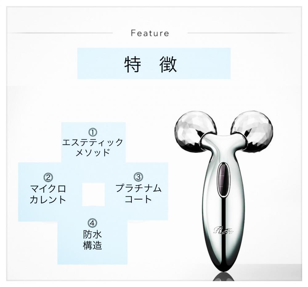 リファカラット特徴
