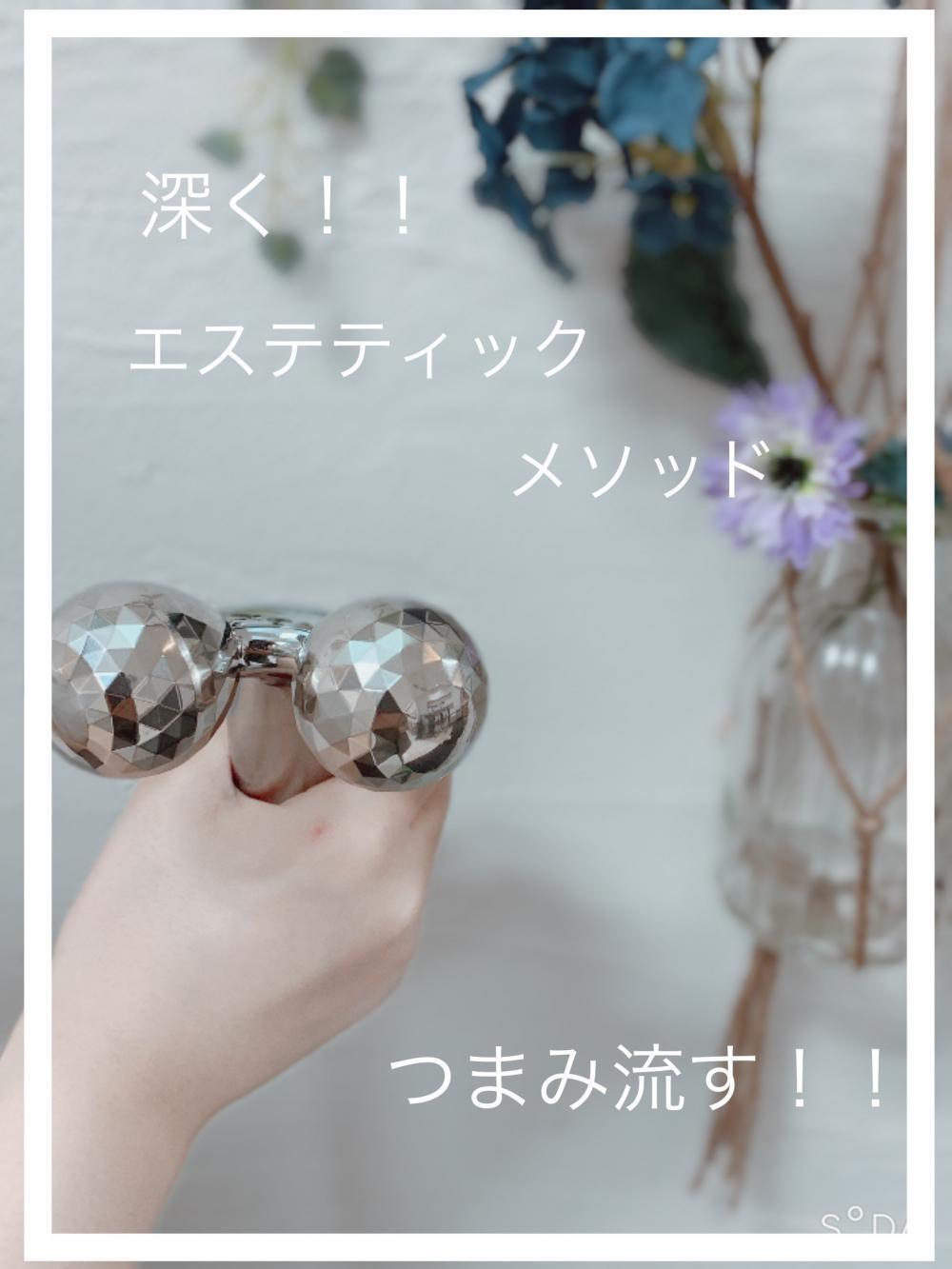 ⓵エステティックメソッド